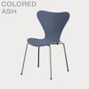 FRITZ HANSEN（フリッツ・ハンセン）SERIES 7（セブンチェア） カラードアッシュ / ダスクブルー