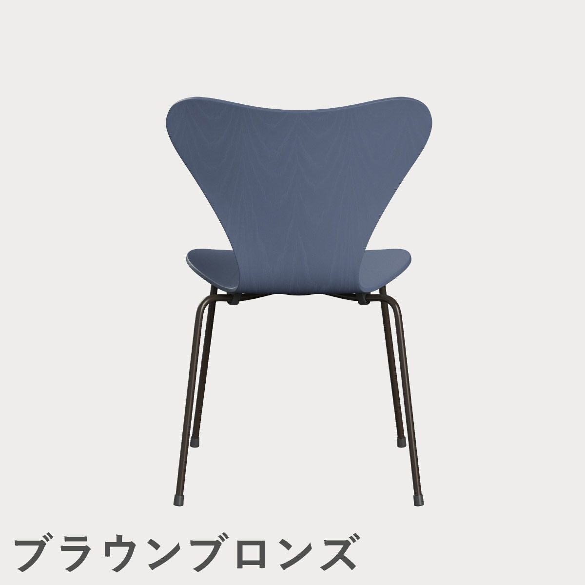 FRITZ HANSEN（フリッツ・ハンセン）SERIES 7（セブンチェア） カラードアッシュ / ダスクブルー