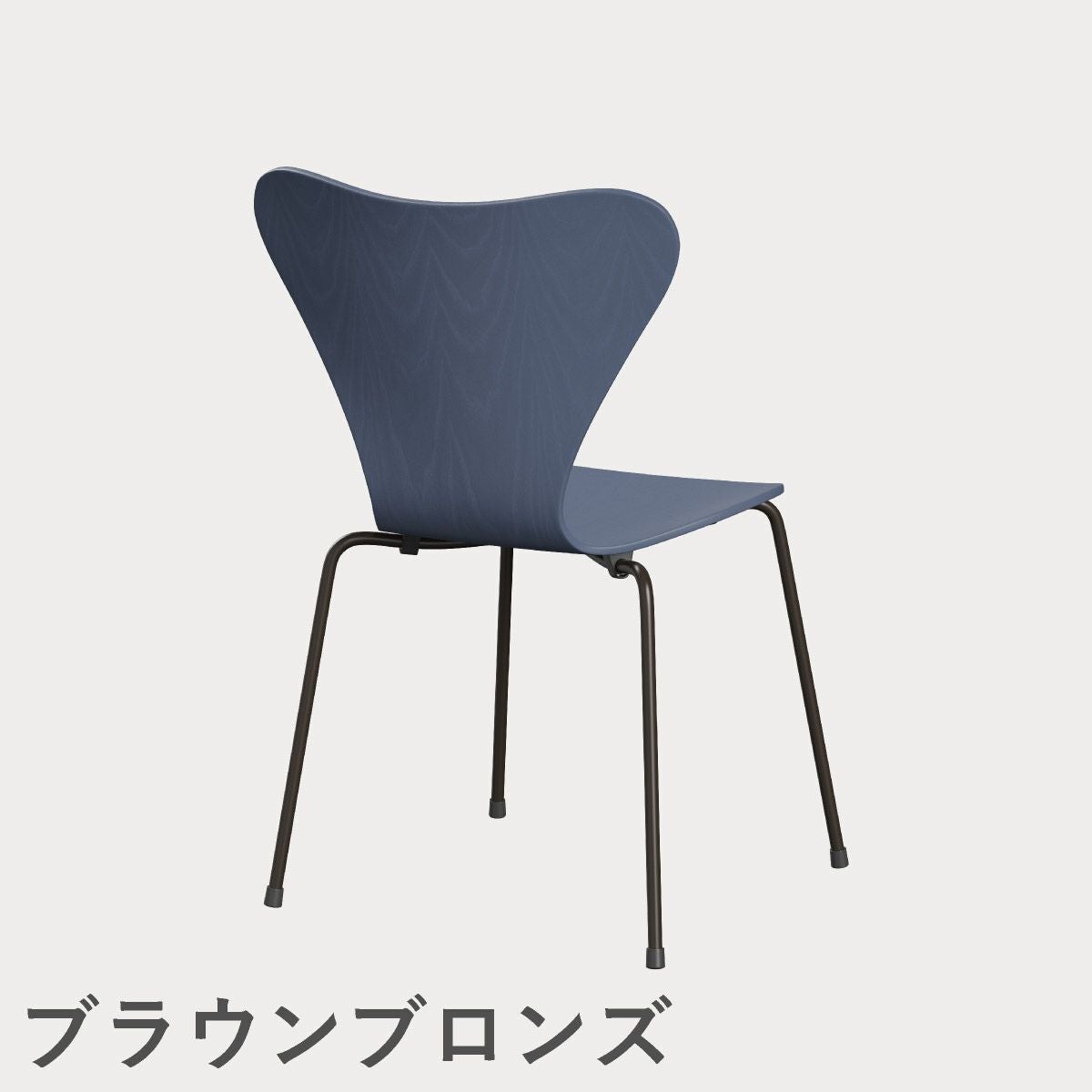 FRITZ HANSEN（フリッツ・ハンセン）SERIES 7（セブンチェア） カラードアッシュ / ダスクブルー