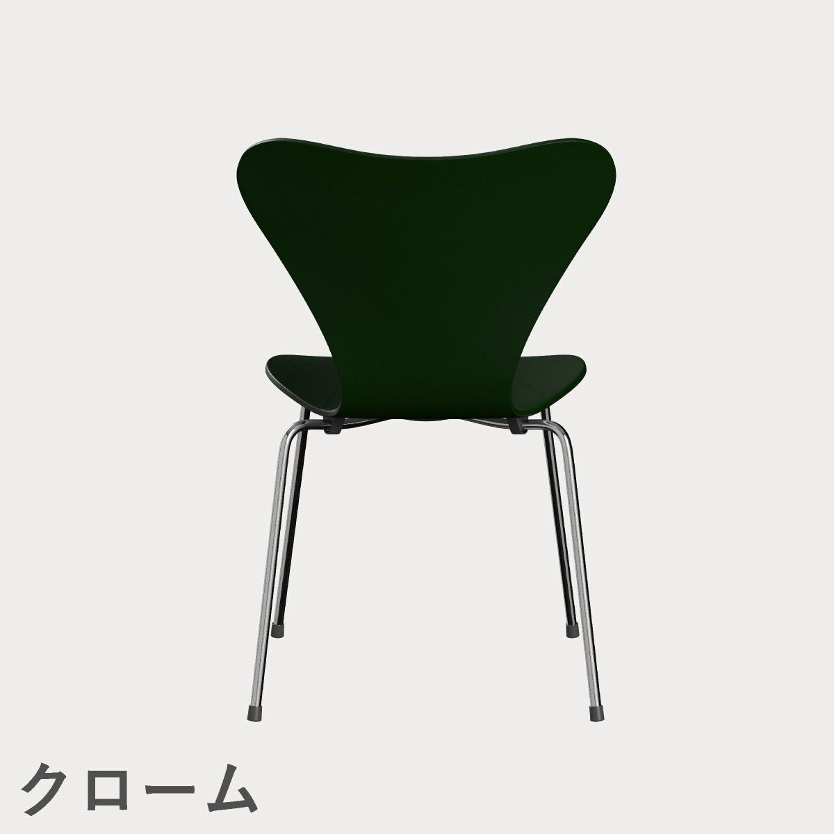 FRITZ HANSEN（フリッツ・ハンセン）SERIES 7（セブンチェア） カラードアッシュ / エバーグリーン