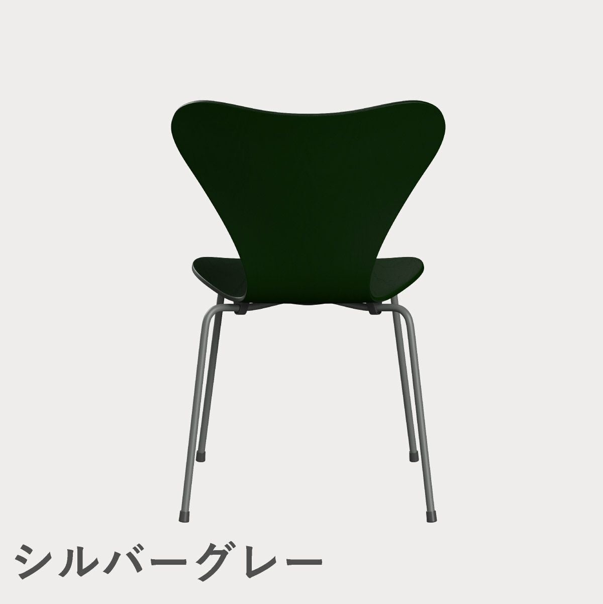 FRITZ HANSEN（フリッツ・ハンセン）SERIES 7（セブンチェア） カラードアッシュ / エバーグリーン