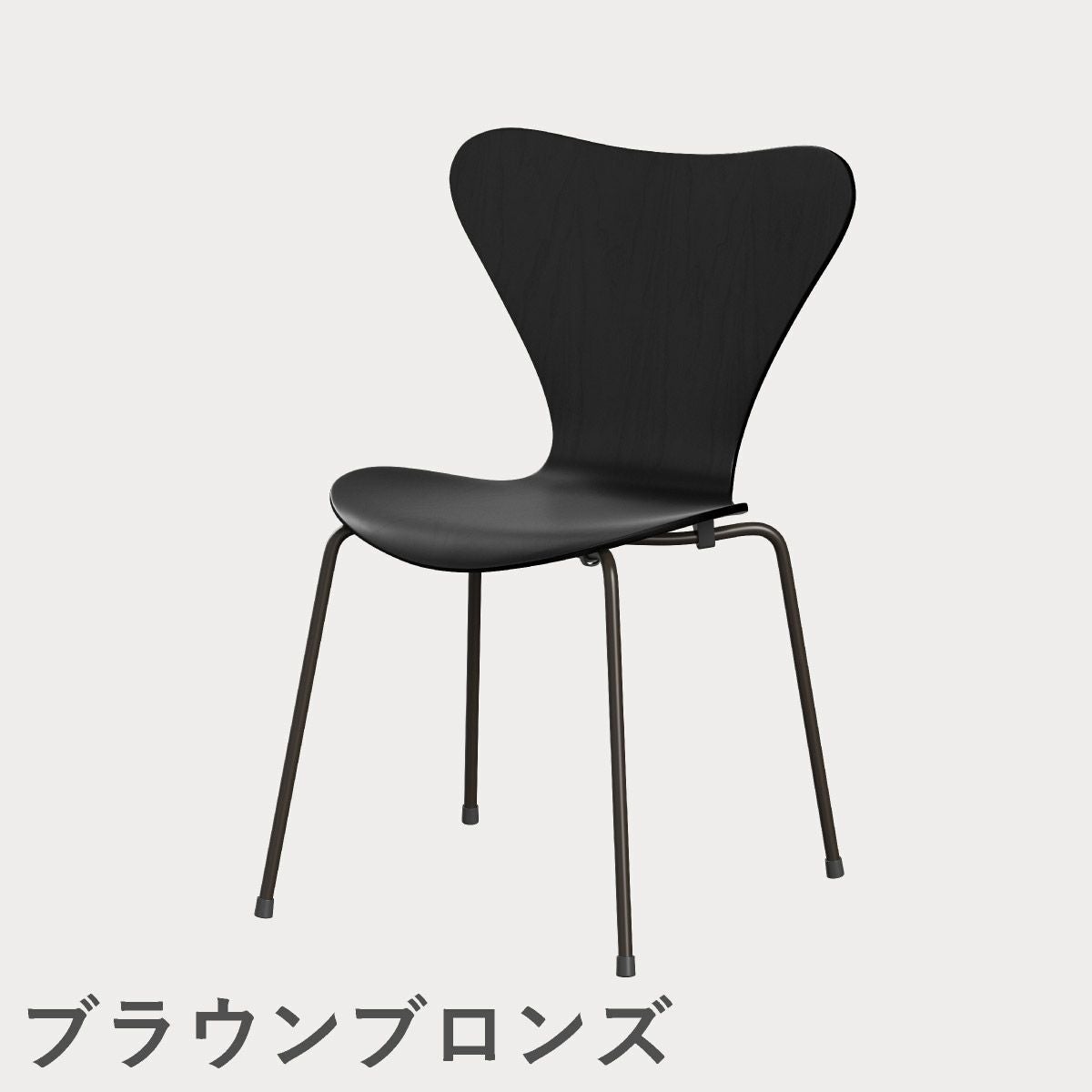 FRITZ HANSEN（フリッツ・ハンセン）SERIES 7（セブンチェア） カラードアッシュ / ブラック