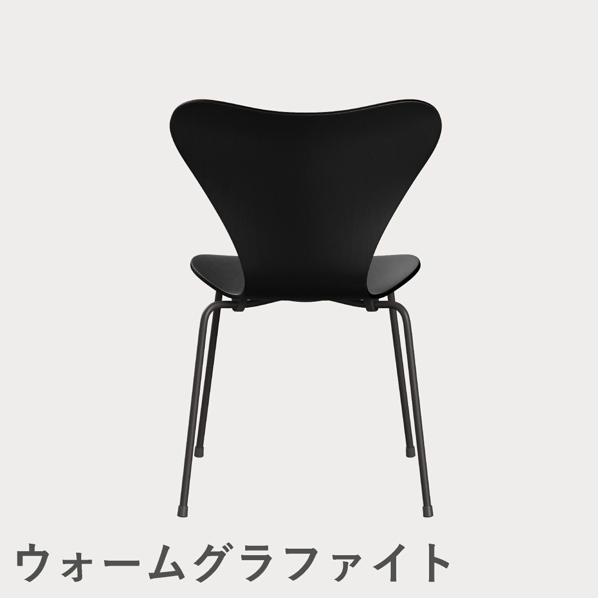 FRITZ HANSEN（フリッツ・ハンセン）SERIES 7（セブンチェア） カラードアッシュ / ブラック