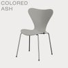 FRITZ HANSEN（フリッツ・ハンセン）SERIES 7（セブンチェア） カラードアッシュ / ナイングレー