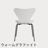 FRITZ HANSEN（フリッツ・ハンセン）SERIES 7（セブンチェア） カラードアッシュ / ホワイト