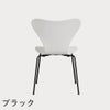 FRITZ HANSEN（フリッツ・ハンセン）SERIES 7（セブンチェア） カラードアッシュ / ホワイト