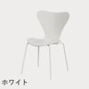 FRITZ HANSEN（フリッツ・ハンセン）SERIES 7（セブンチェア） カラードアッシュ / ホワイト