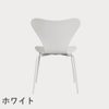 FRITZ HANSEN（フリッツ・ハンセン）SERIES 7（セブンチェア） カラードアッシュ / ホワイト