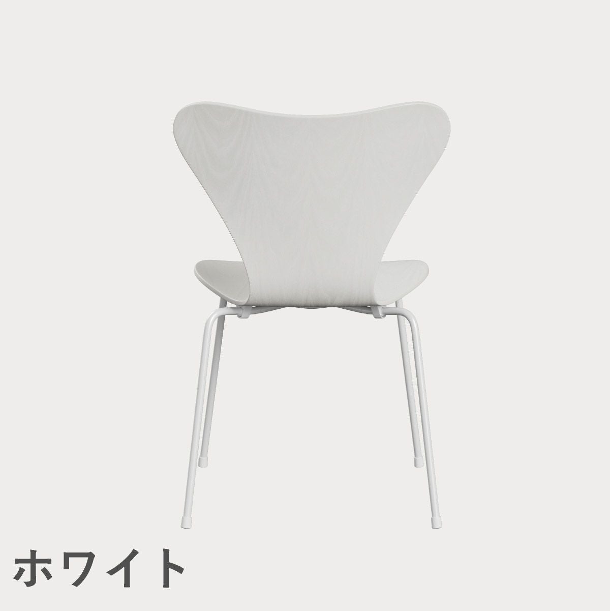 FRITZ HANSEN（フリッツ・ハンセン）SERIES 7（セブンチェア） カラードアッシュ / ホワイト