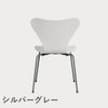 FRITZ HANSEN（フリッツ・ハンセン）SERIES 7（セブンチェア） カラードアッシュ / ホワイト