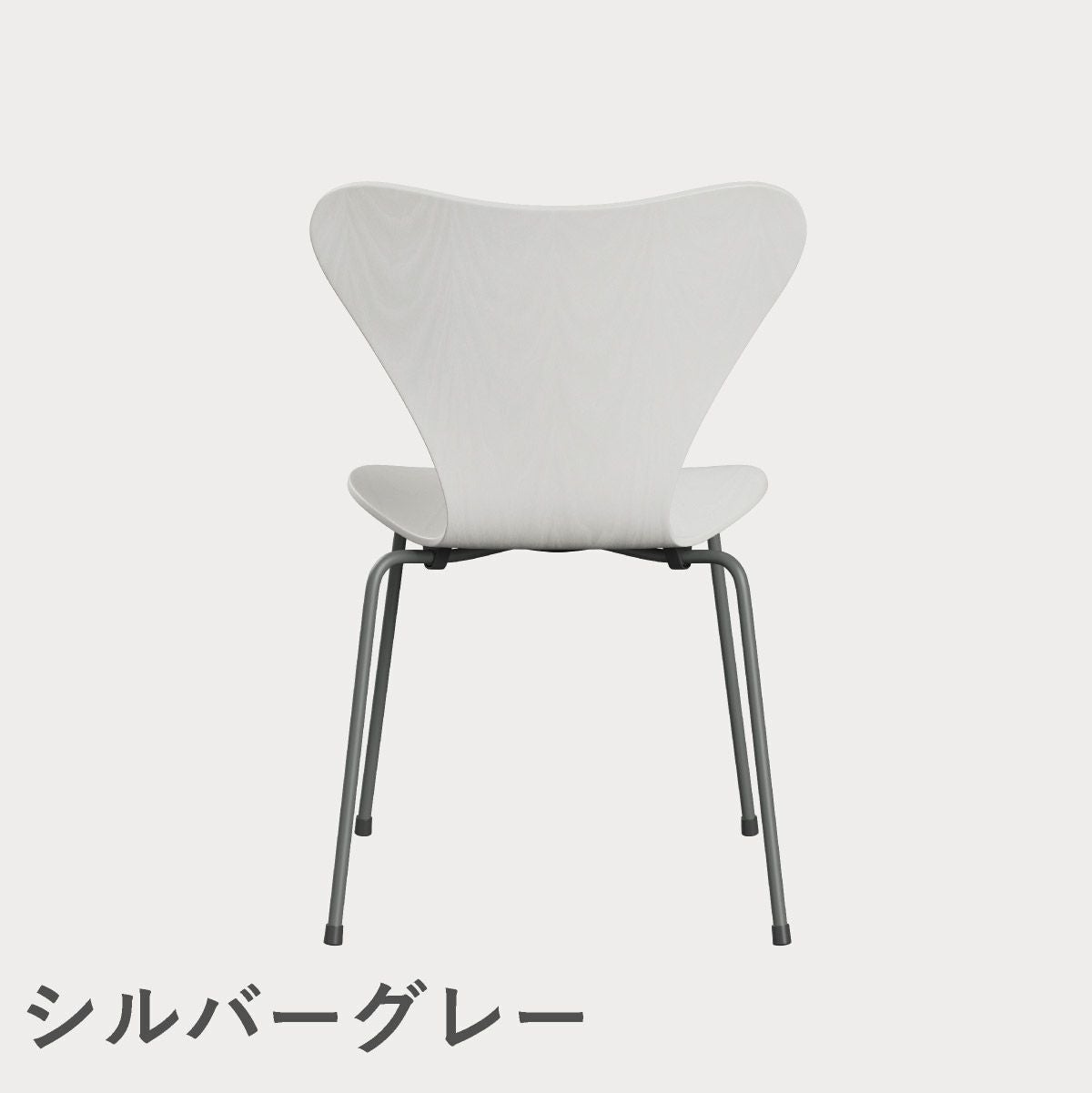FRITZ HANSEN（フリッツ・ハンセン）SERIES 7（セブンチェア） カラードアッシュ / ホワイト