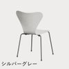 FRITZ HANSEN（フリッツ・ハンセン）SERIES 7（セブンチェア） カラードアッシュ / ホワイト