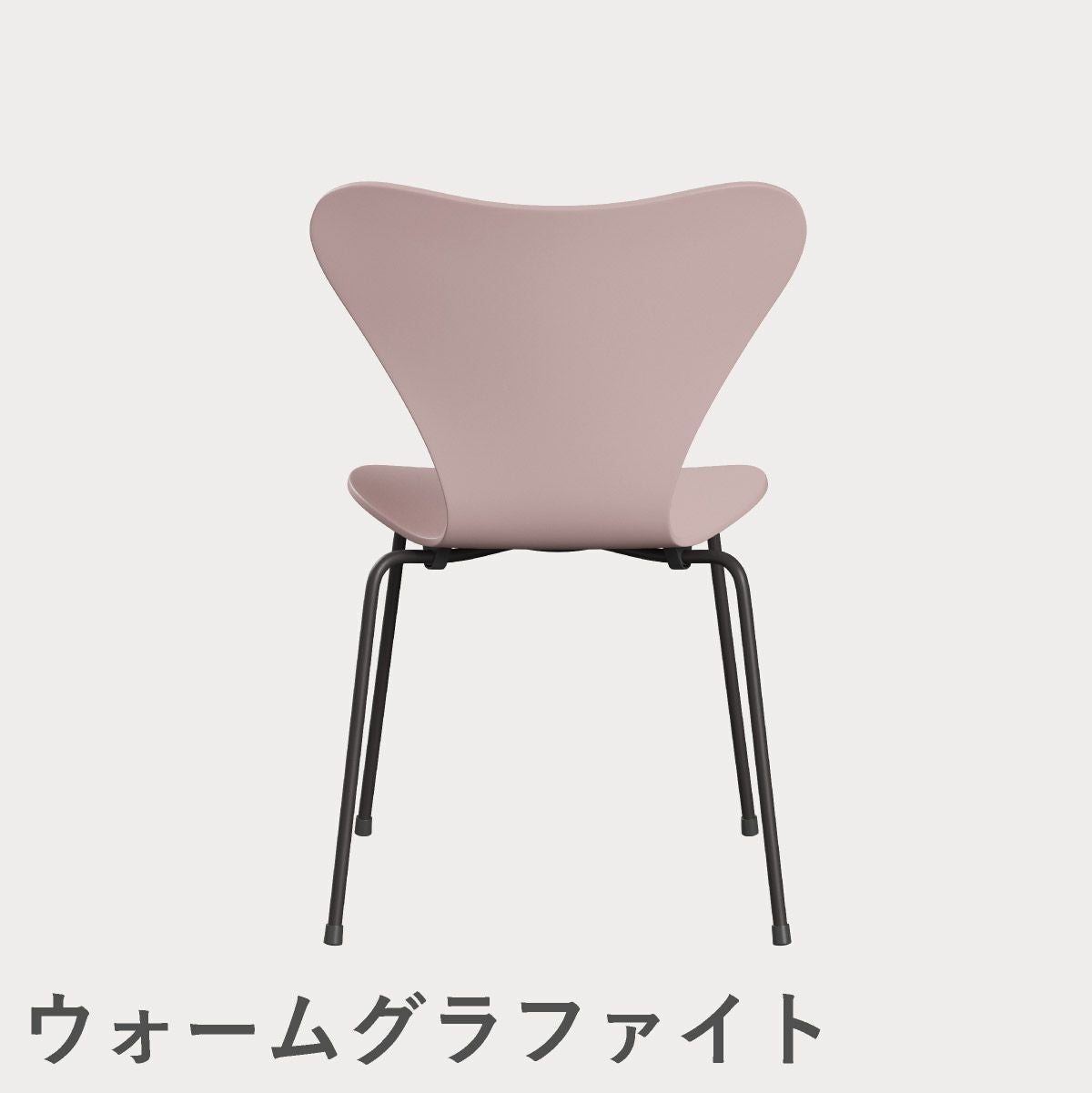 FRITZ HANSEN（フリッツ・ハンセン）SERIES 7（セブンチェア） ラッカー / ペールローズ