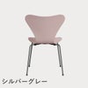 FRITZ HANSEN（フリッツ・ハンセン）SERIES 7（セブンチェア） ラッカー / ペールローズ