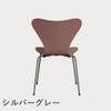 FRITZ HANSEN（フリッツ・ハンセン）SERIES 7（セブンチェア） ラッカー / ワイルドローズ