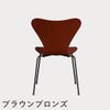 FRITZ HANSEN（フリッツ・ハンセン）SERIES 7（セブンチェア） ラッカー / ベネチアンレッド