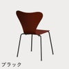 FRITZ HANSEN（フリッツ・ハンセン）SERIES 7（セブンチェア） ラッカー / ベネチアンレッド