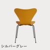 FRITZ HANSEN（フリッツ・ハンセン）SERIES 7（セブンチェア） ラッカー / バーントイエロー