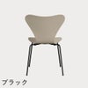 FRITZ HANSEN（フリッツ・ハンセン）SERIES 7（セブンチェア） ラッカー / ライトベージュ
