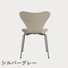 FRITZ HANSEN（フリッツ・ハンセン）SERIES 7（セブンチェア） ラッカー / ライトベージュ