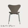 FRITZ HANSEN（フリッツ・ハンセン）SERIES 7（セブンチェア） ラッカー / ディープクレイ