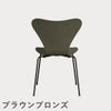 FRITZ HANSEN（フリッツ・ハンセン）SERIES 7（セブンチェア） ラッカー / オリーブグリーン