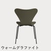 FRITZ HANSEN（フリッツ・ハンセン）SERIES 7（セブンチェア） ラッカー / オリーブグリーン