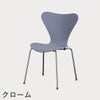 FRITZ HANSEN（フリッツ・ハンセン）SERIES 7（セブンチェア） ラッカー / ラベンダーブルー