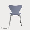 FRITZ HANSEN（フリッツ・ハンセン）SERIES 7（セブンチェア） ラッカー / ラベンダーブルー