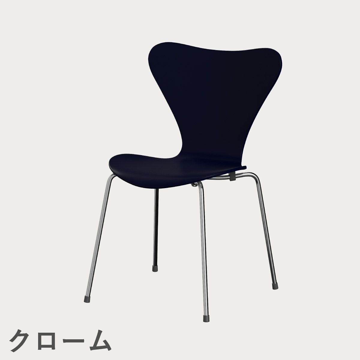 FRITZ HANSEN（フリッツ・ハンセン）SERIES 7（セブンチェア） ラッカー / ミッドナイトブルー