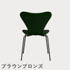 FRITZ HANSEN（フリッツ・ハンセン）SERIES 7（セブンチェア） ラッカー / エバーグリーン