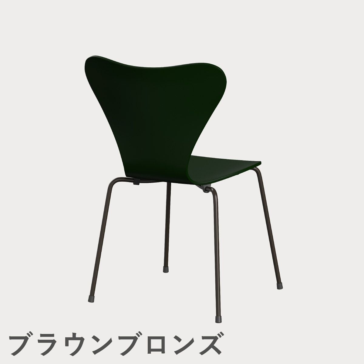 FRITZ HANSEN（フリッツ・ハンセン）SERIES 7（セブンチェア） ラッカー / エバーグリーン