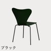FRITZ HANSEN（フリッツ・ハンセン）SERIES 7（セブンチェア） ラッカー / エバーグリーン