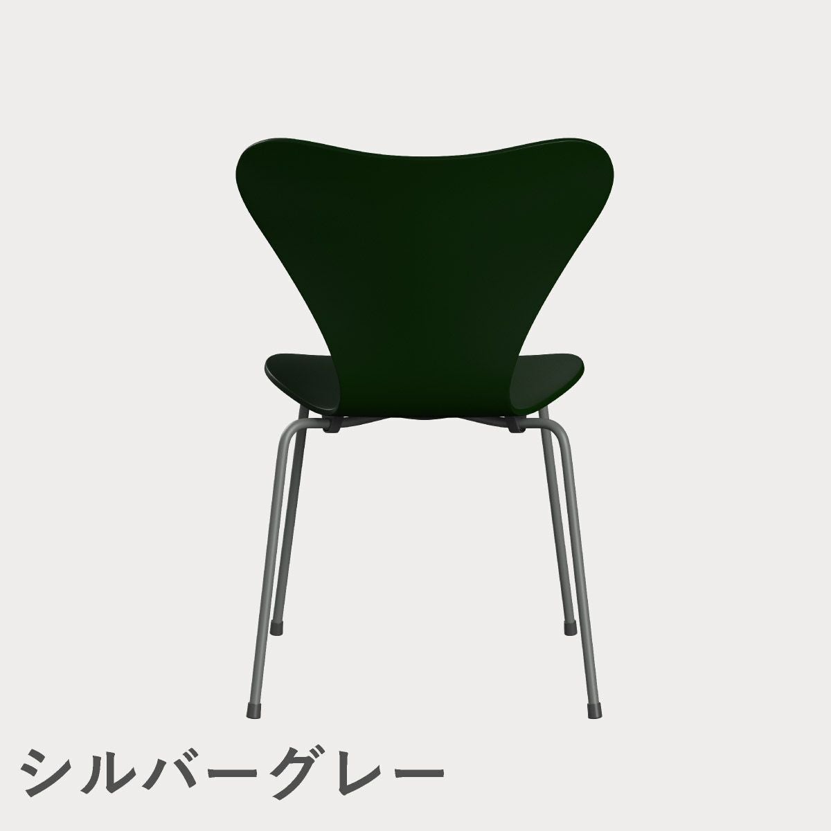 FRITZ HANSEN（フリッツ・ハンセン）SERIES 7（セブンチェア） ラッカー / エバーグリーン