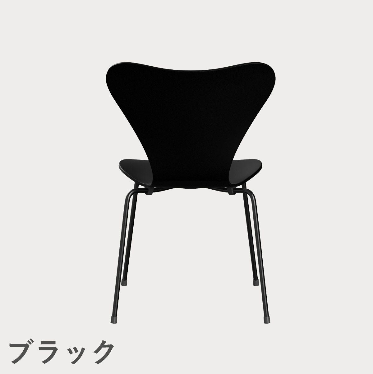 FRITZ HANSEN（フリッツ・ハンセン）SERIES 7（セブンチェア） ラッカー / ブラック