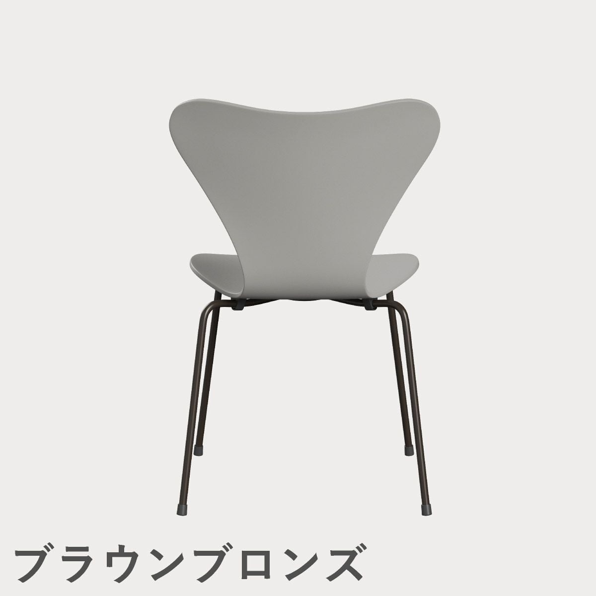 FRITZ HANSEN（フリッツ・ハンセン）SERIES 7（セブンチェア） ラッカー / ナイングレー