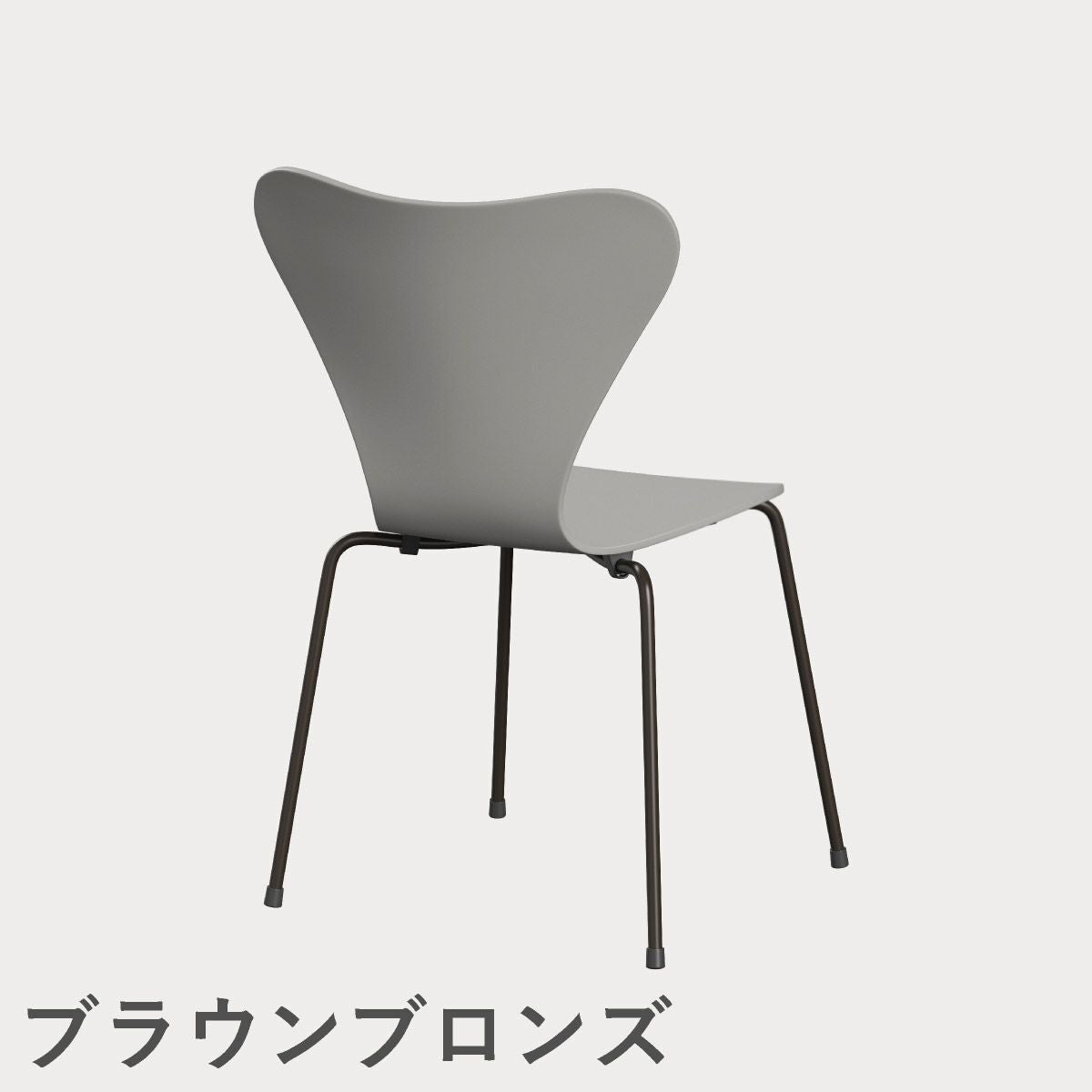 FRITZ HANSEN（フリッツ・ハンセン）SERIES 7（セブンチェア） ラッカー / ナイングレー