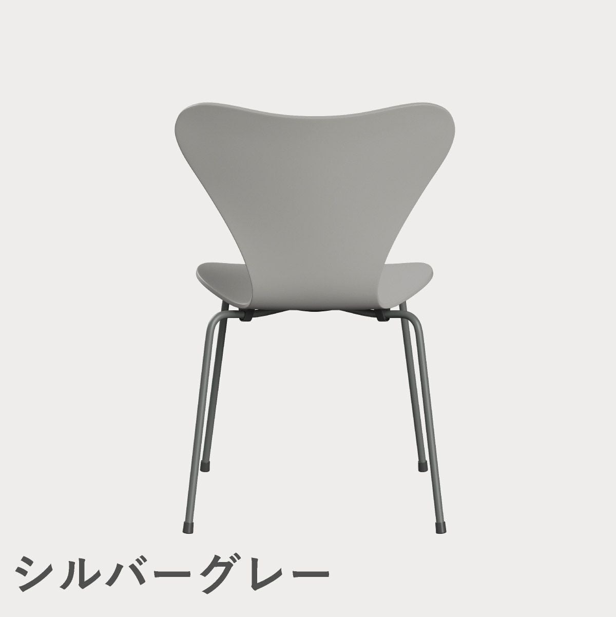 FRITZ HANSEN（フリッツ・ハンセン）SERIES 7（セブンチェア） ラッカー / ナイングレー