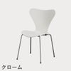 FRITZ HANSEN（フリッツ・ハンセン）SERIES 7（セブンチェア） ラッカー / ホワイト