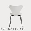 FRITZ HANSEN（フリッツ・ハンセン）SERIES 7（セブンチェア） ラッカー / ホワイト