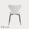 FRITZ HANSEN（フリッツ・ハンセン）SERIES 7（セブンチェア） ラッカー / ホワイト