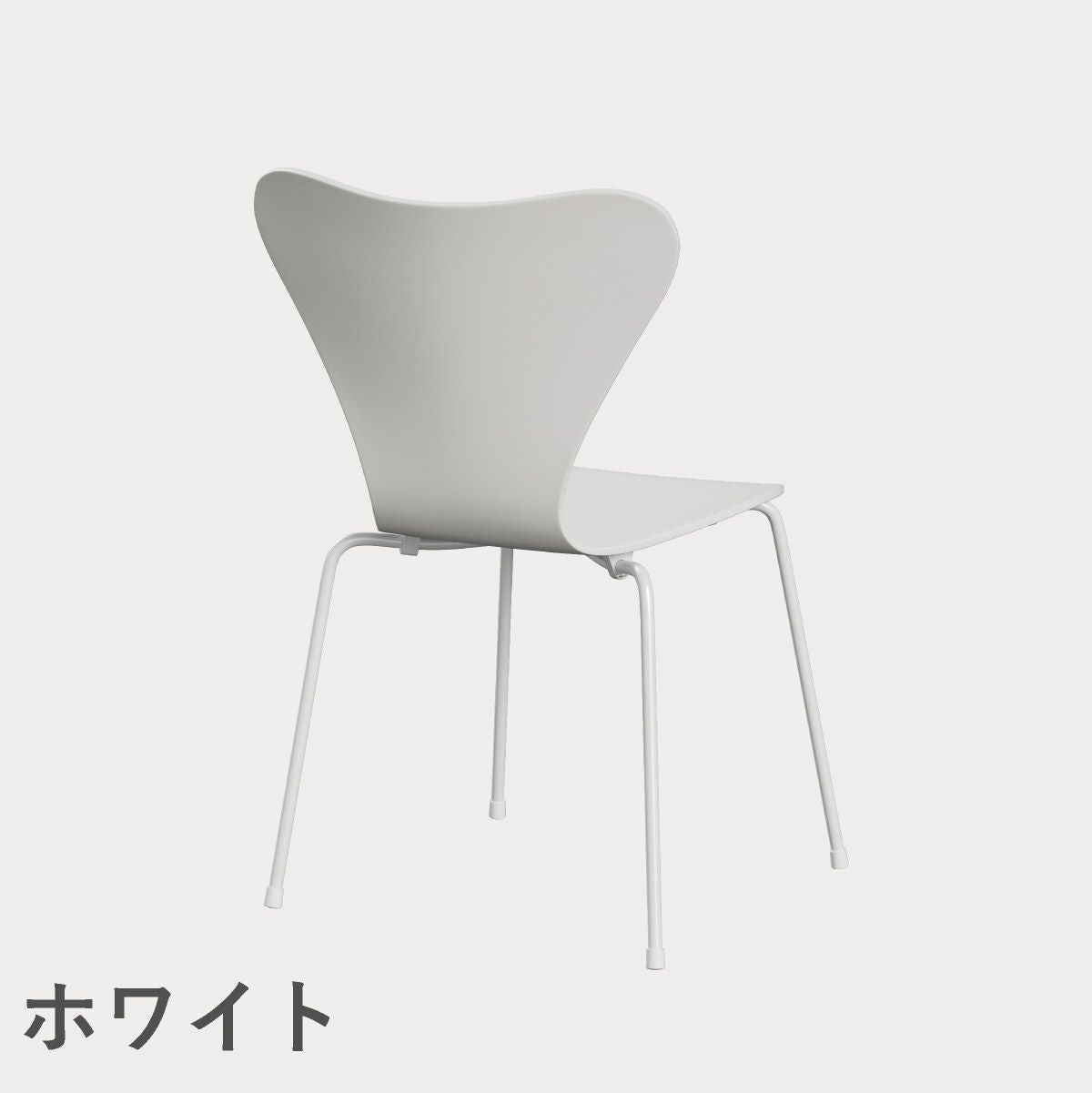 FRITZ HANSEN（フリッツ・ハンセン）SERIES 7（セブンチェア） ラッカー / ホワイト