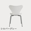 FRITZ HANSEN（フリッツ・ハンセン）SERIES 7（セブンチェア） ラッカー / ホワイト