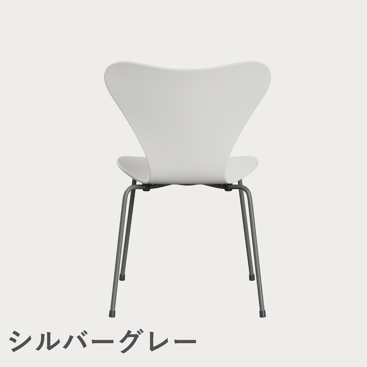 FRITZ HANSEN（フリッツ・ハンセン）SERIES 7（セブンチェア） ラッカー / ホワイト