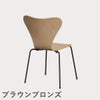 FRITZ HANSEN（フリッツ・ハンセン）SERIES 7（セブンチェア） クリアラッカー / ビーチ