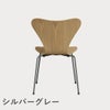 FRITZ HANSEN（フリッツ・ハンセン）SERIES 7（セブンチェア） クリアラッカー / オーク