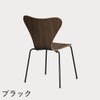FRITZ HANSEN（フリッツ・ハンセン）SERIES 7（セブンチェア） クリアラッカー / ウォルナット