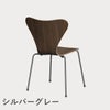 FRITZ HANSEN（フリッツ・ハンセン）SERIES 7（セブンチェア） クリアラッカー / ウォルナット