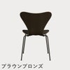 FRITZ HANSEN（フリッツ・ハンセン）SERIES 7（セブンチェア） クリアラッカー / ダークステインドオーク