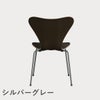 FRITZ HANSEN（フリッツ・ハンセン）SERIES 7（セブンチェア） クリアラッカー / ダークステインドオーク